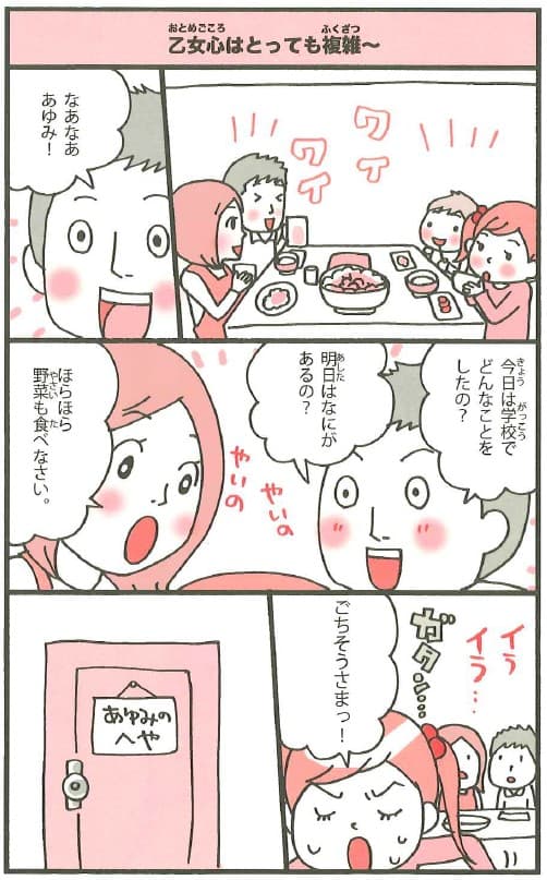 やまがたてるえ