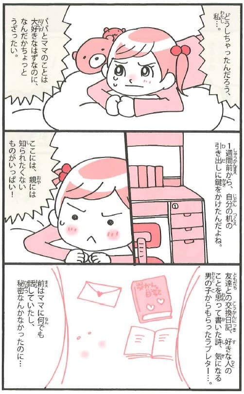 やまがたてるえ
