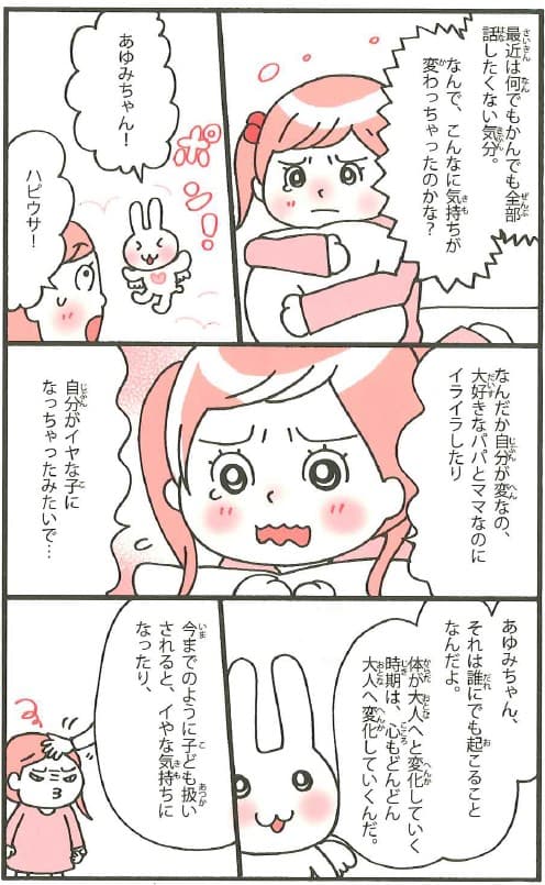 やまがたてるえ