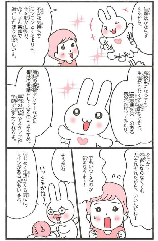 やまがたてるえ