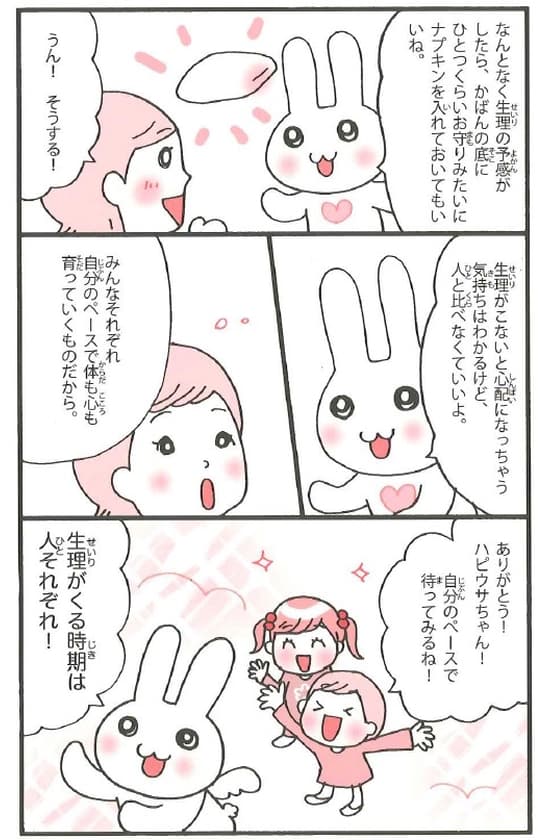 やまがたてるえ