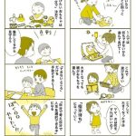 モンテッソーリ教育