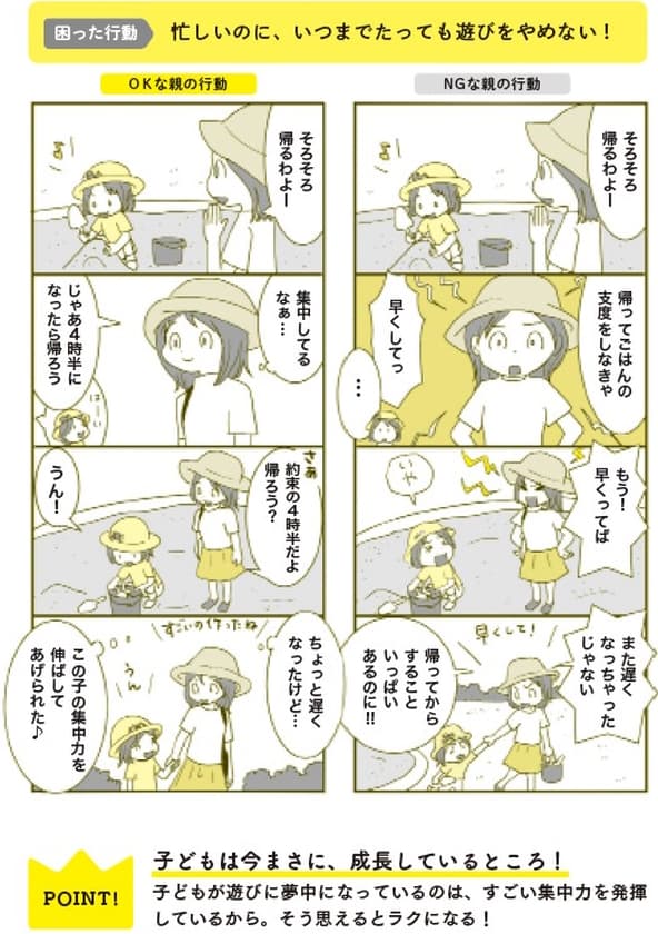 モンテッソーリ教育