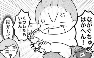 大暴れの3歳児がかんしゃくの後に…意外な展開に振り回されるママの「感動と困惑」