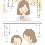 ベビーサインのエピソード１