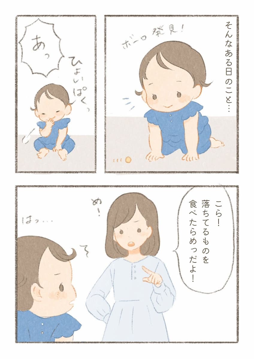 ベビーサインのエピソード１