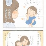 ベビーサインのエピソード１