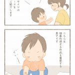 ベビーサインのエピソード２