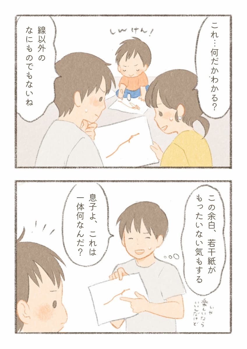 ベビーサインのエピソード２