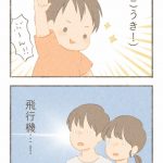 ベビーサインのエピソード２