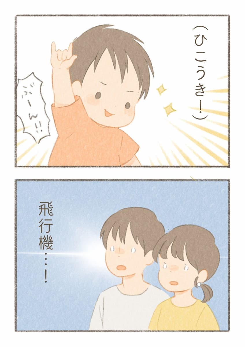 ベビーサインのエピソード２