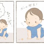 ベビーサインのエピソード１