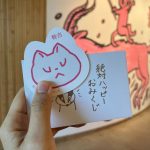 鹿児島睦まいにち展来場者特典