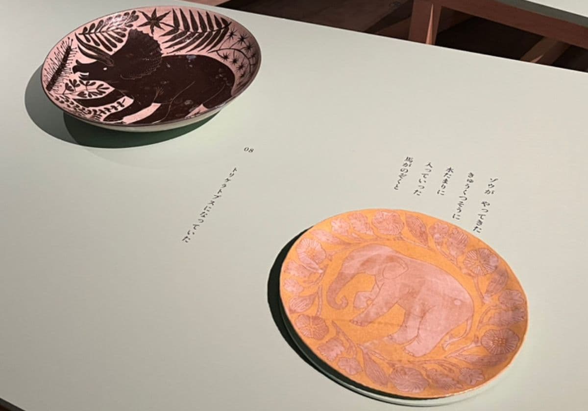 『蛇の棲む水たまり』展示