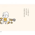 １にち・きむらいちお