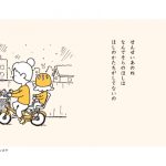 ほし・たかはしみつほ