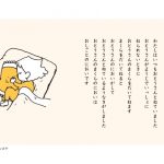 おとうさんのにおい・こうきあけみ
