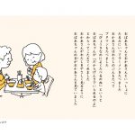 おばあちゃん・てしまあい