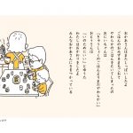 やわらかいごはん・すずきようこ