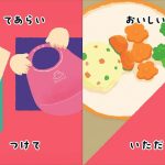 『シナぷしゅ おしたく できるかな？』本文