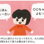 ことばのモヤモヤ相談室