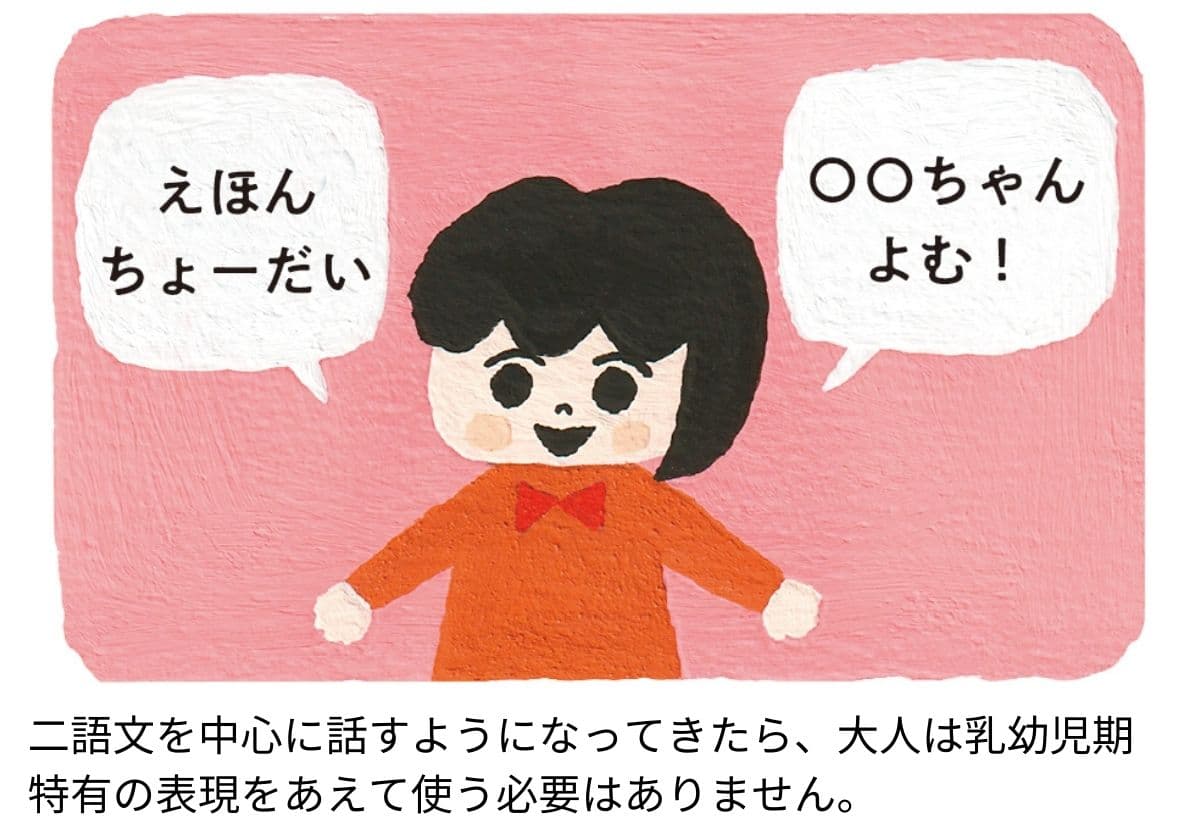 ことばのモヤモヤ相談室