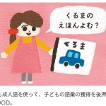 ことばのモヤモヤ相談室