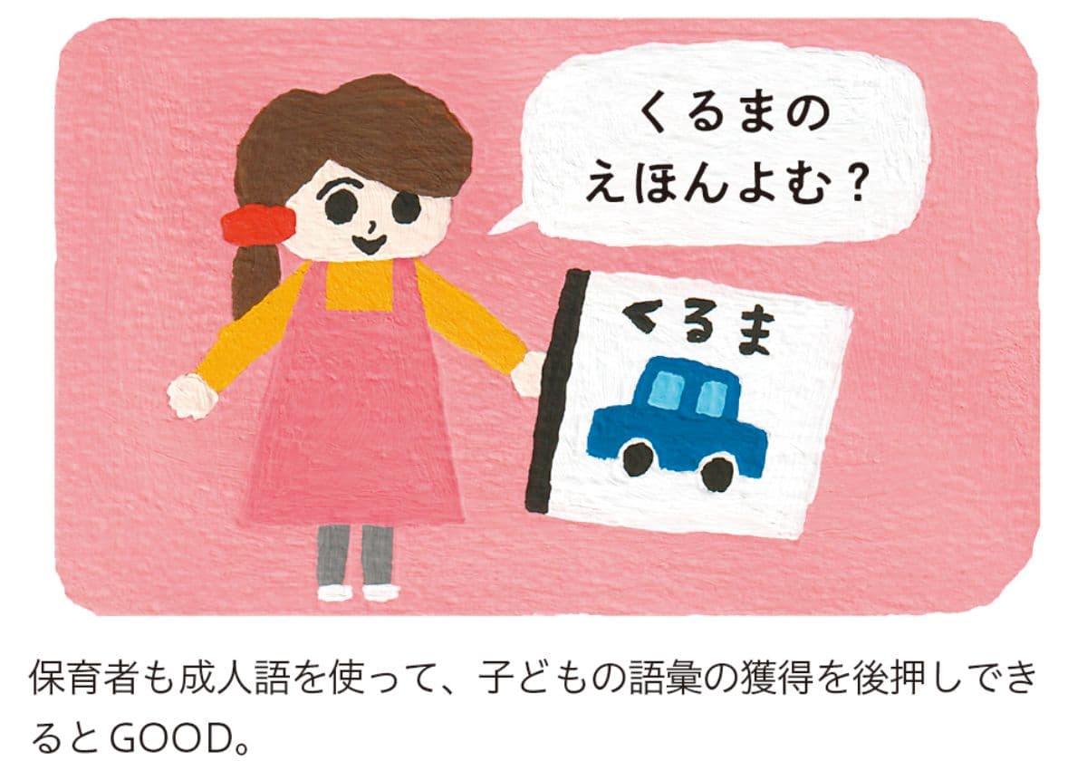 ことばのモヤモヤ相談室