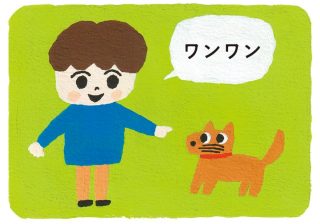 「ワンワン」などの赤ちゃん言葉はいつまで使ってOK？　言語聴覚士に聞いてみた