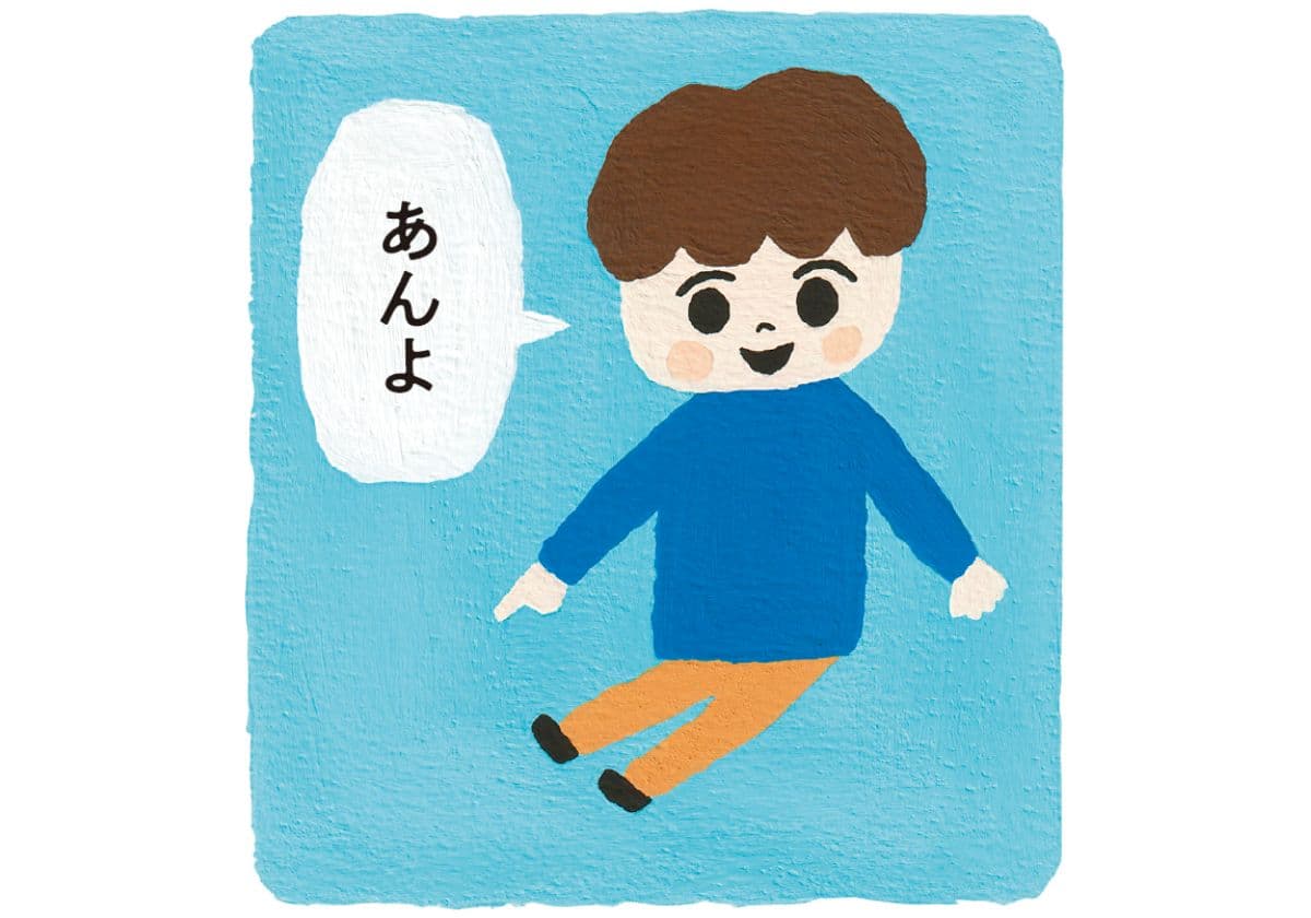 ことばのモヤモヤ相談室