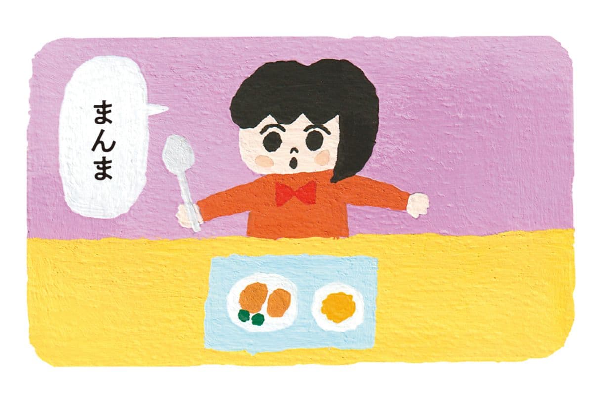 ことばのモヤモヤ相談室