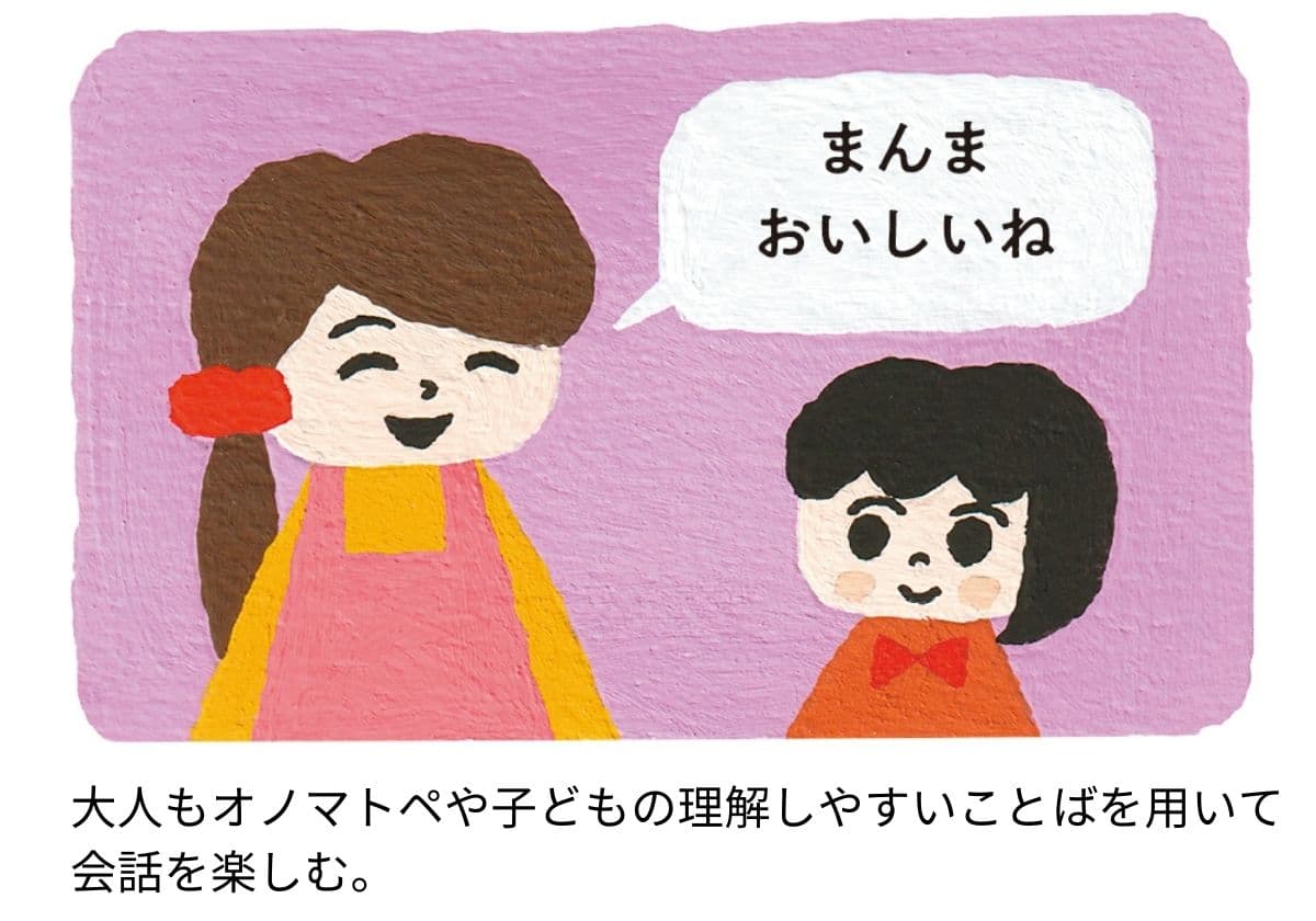 ことばのモヤモヤ相談室