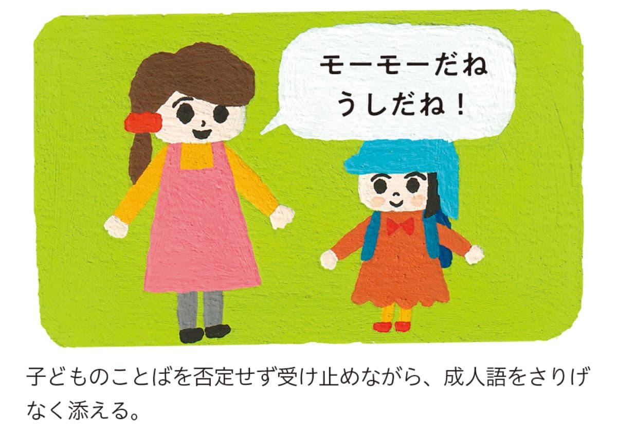 ことばのモヤモヤ相談室