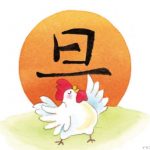 元旦のイメージ