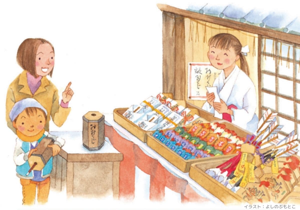 初もうでに行こう