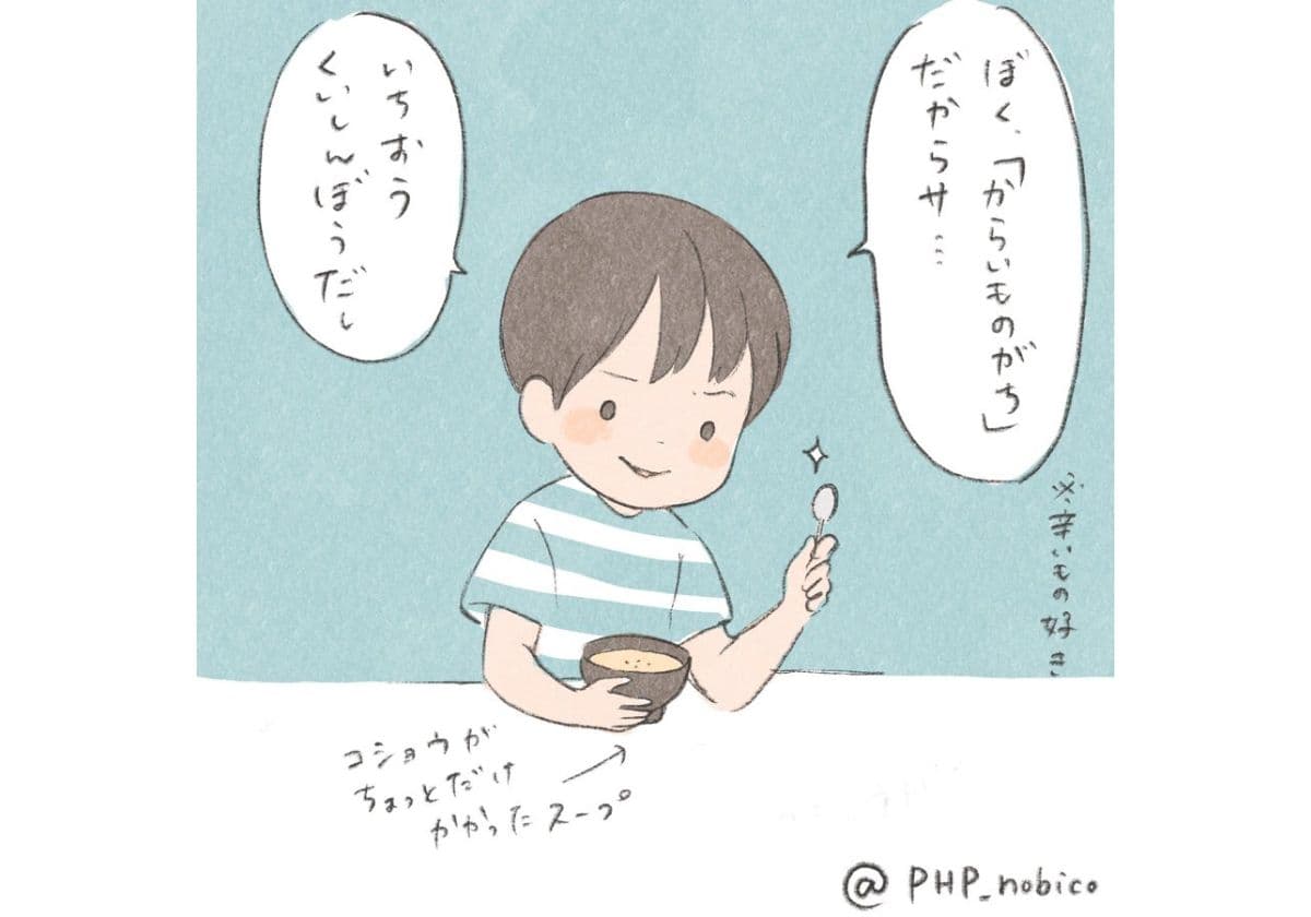 辛い物好きの３歳児