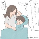 セルフ子守歌をうたう三歳児