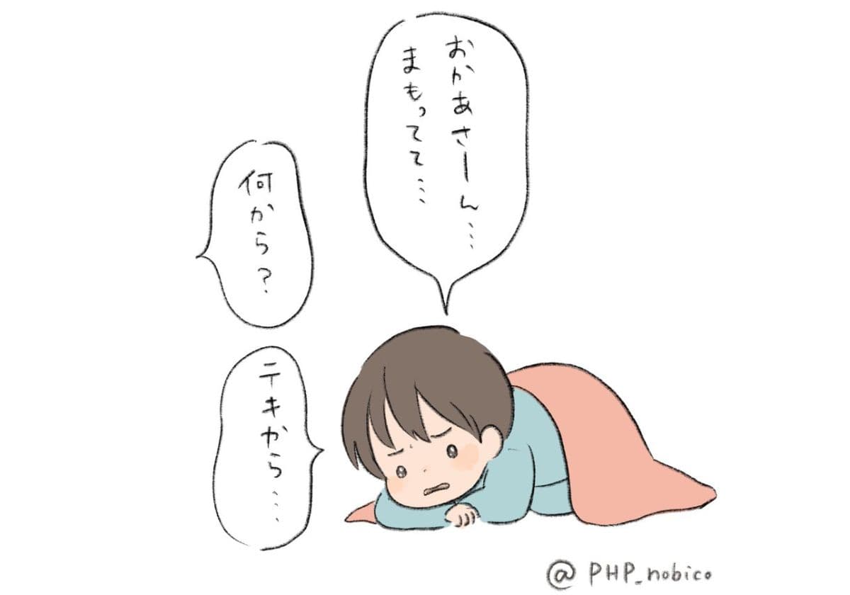 守ってほしい３歳児
