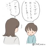 親を叱る3歳児