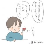 親にツッコミを入れる3歳児