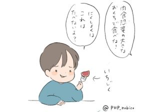 子どもが親を「論破」…３歳児の将来が心配になった出来事
