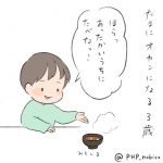 味噌汁をすすめる3歳児