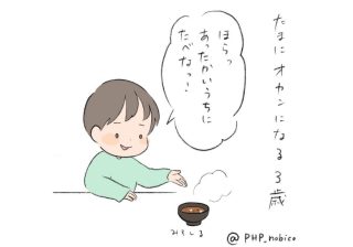 親の言葉をそっくりコピー！「子どもの前で下手なことは言えない」と感じた瞬間