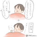 即寝落ちする３歳児