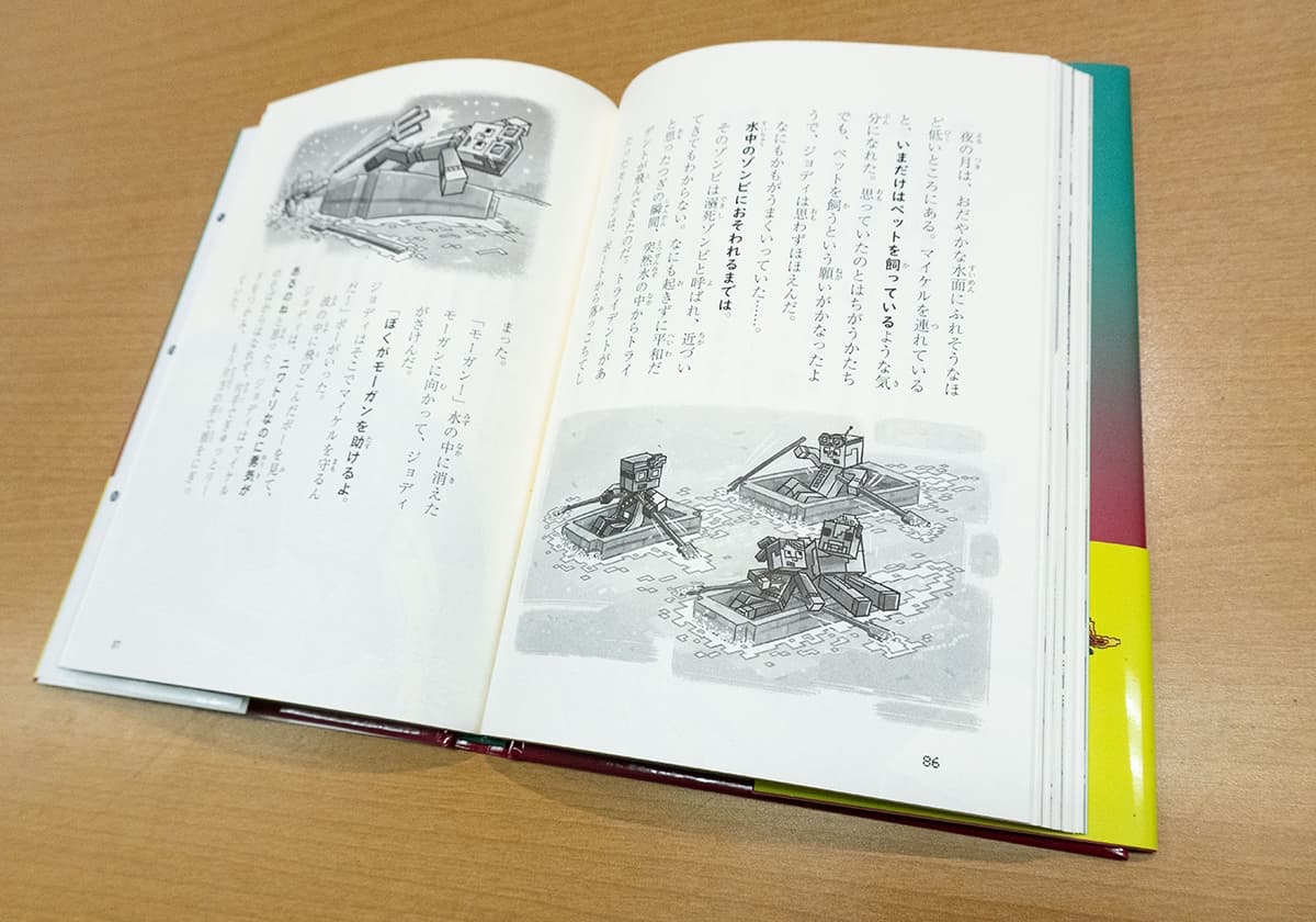 マインクラフト