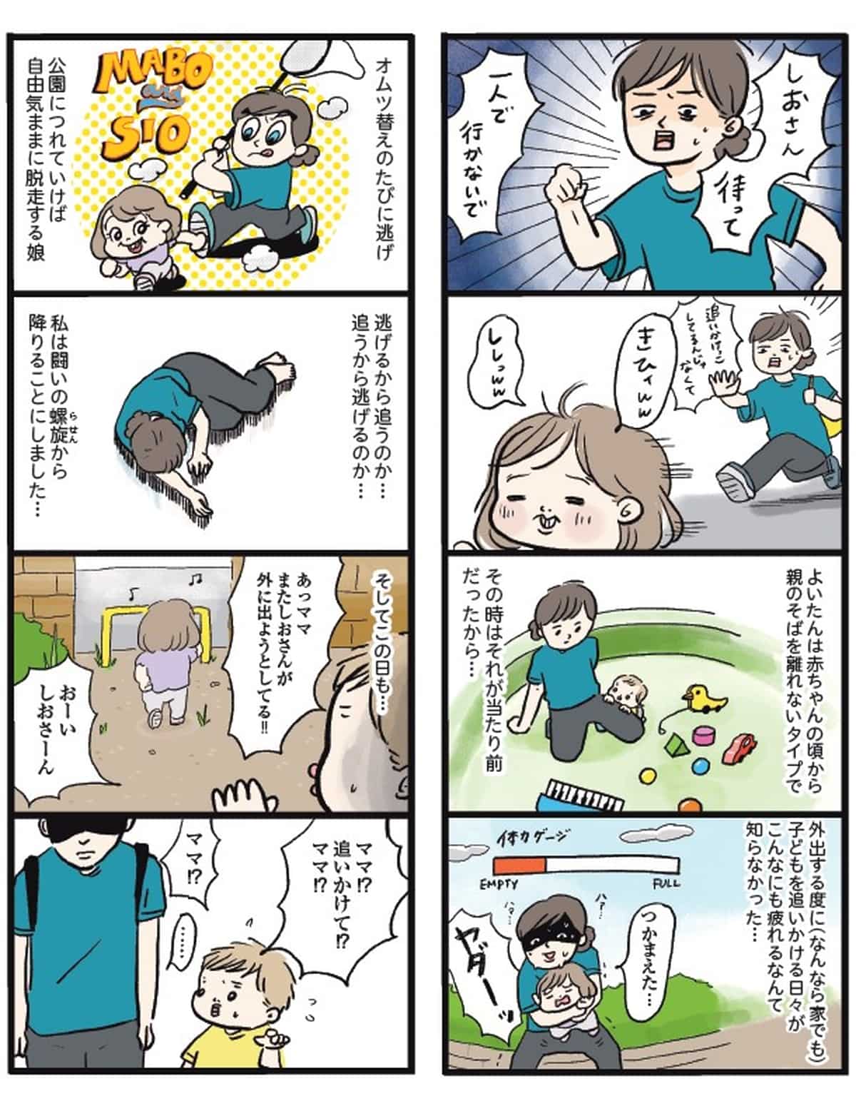 しおさん1歳 令和ギャル爆誕の道のり