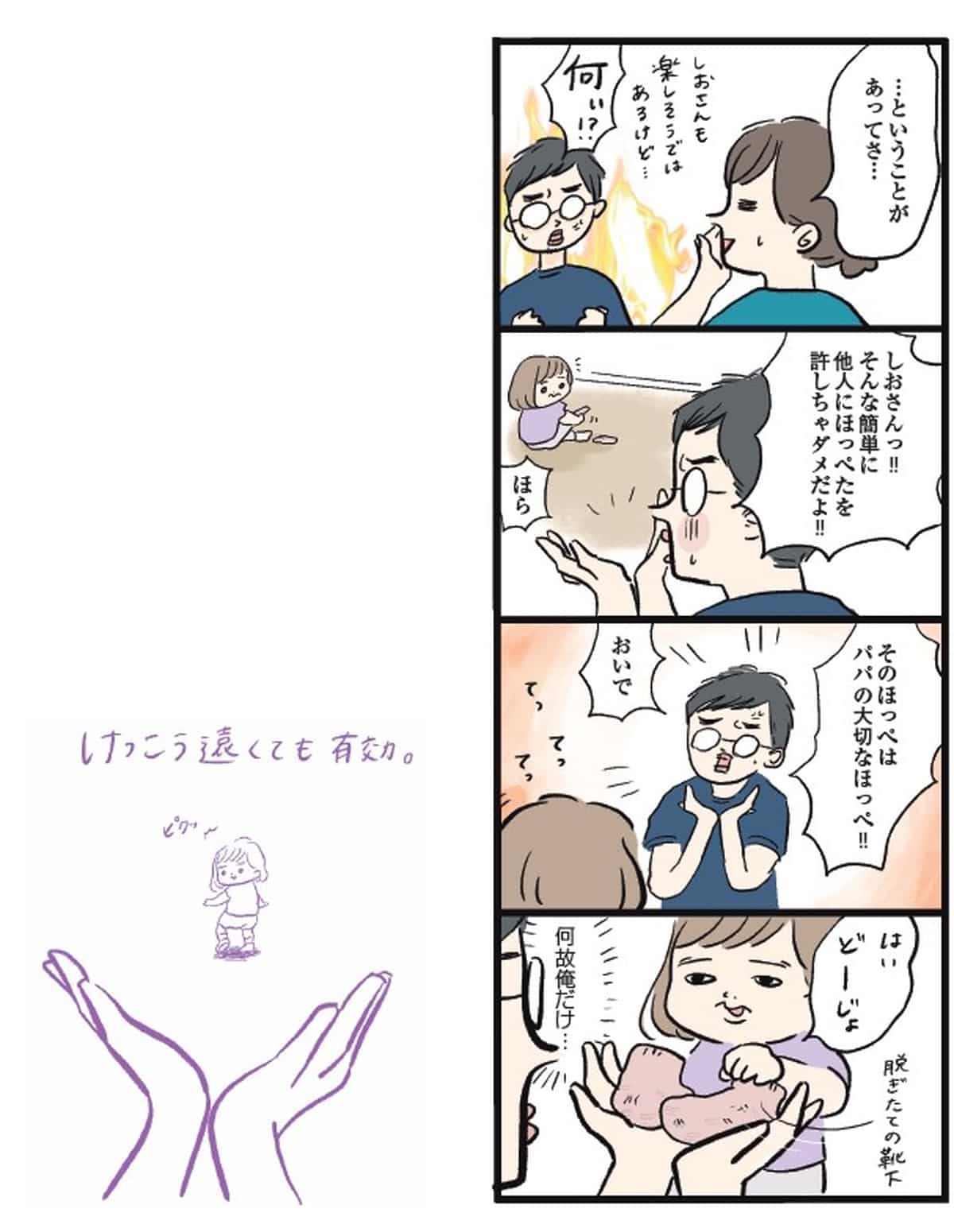 しおさん1歳 令和ギャル爆誕の道のり