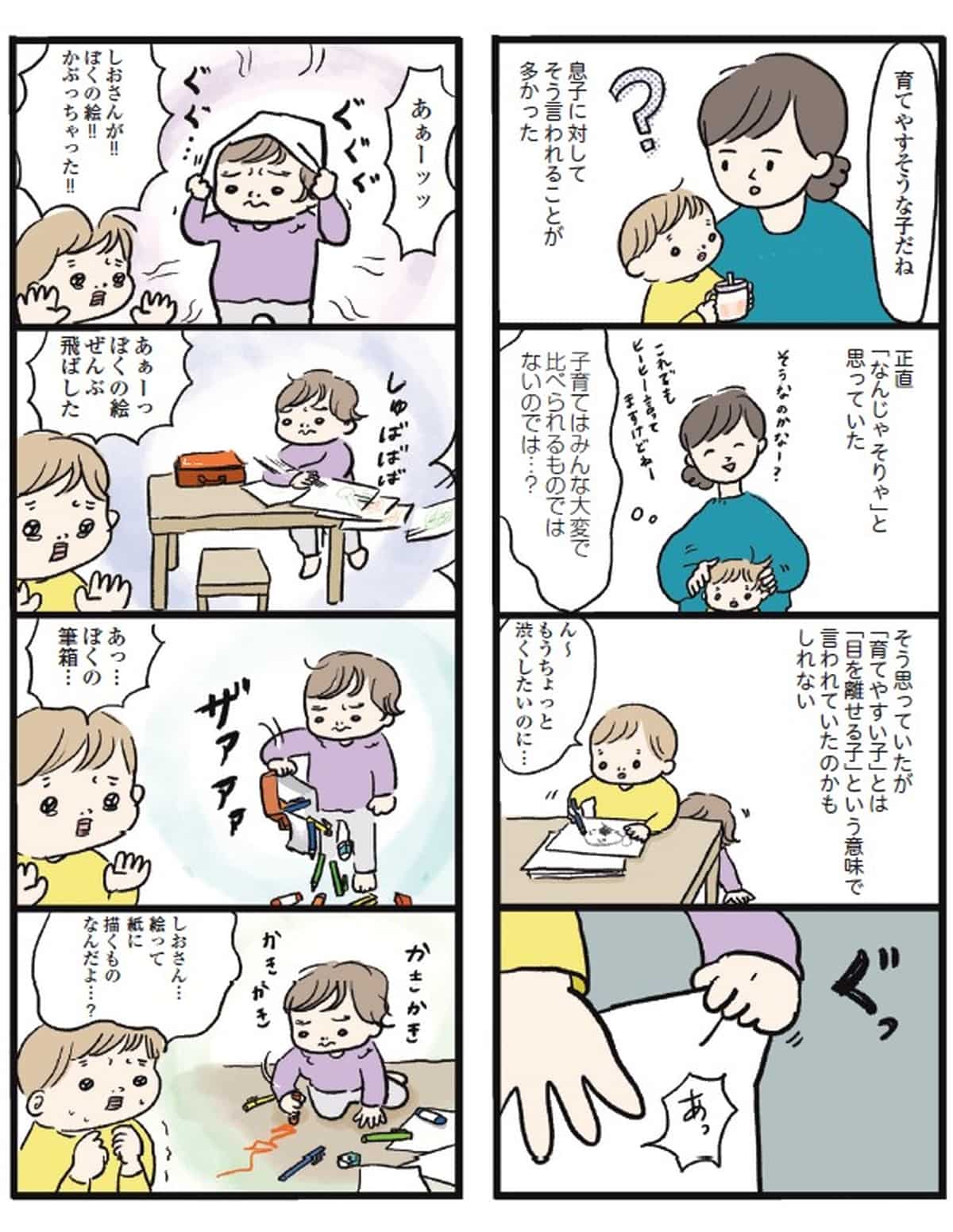 しおさん1歳 令和ギャル爆誕の道のり