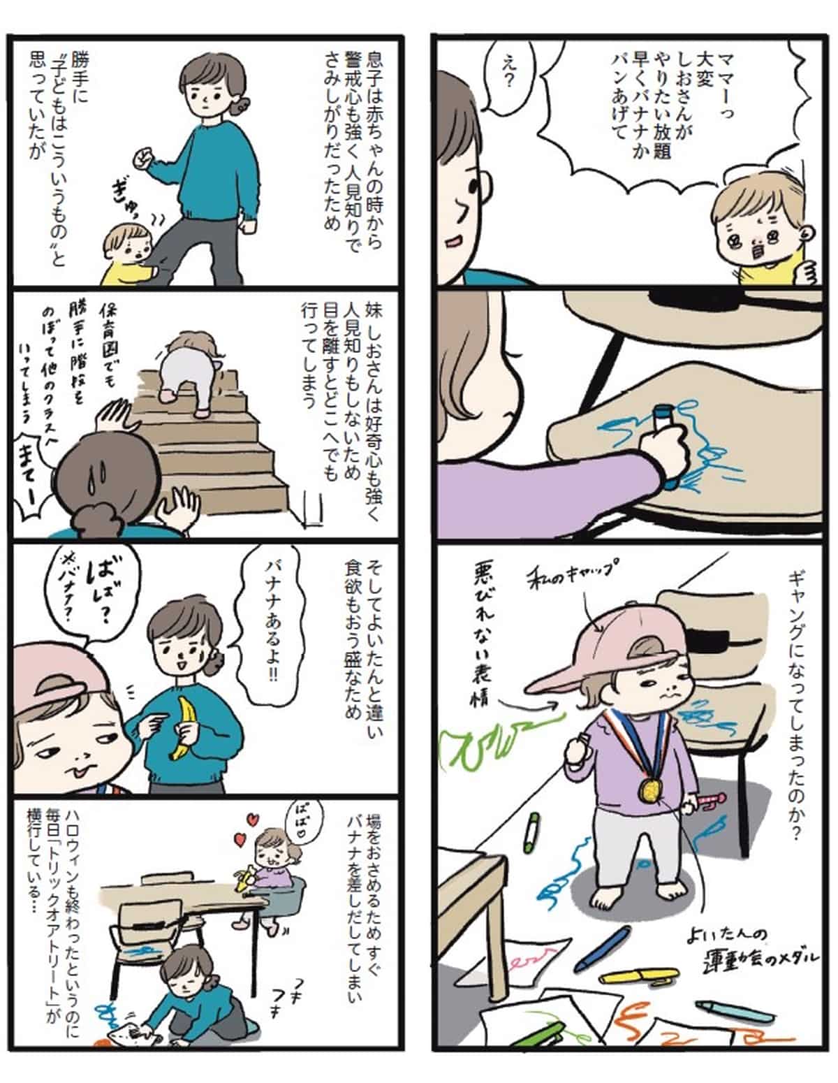 しおさん1歳 令和ギャル爆誕の道のり