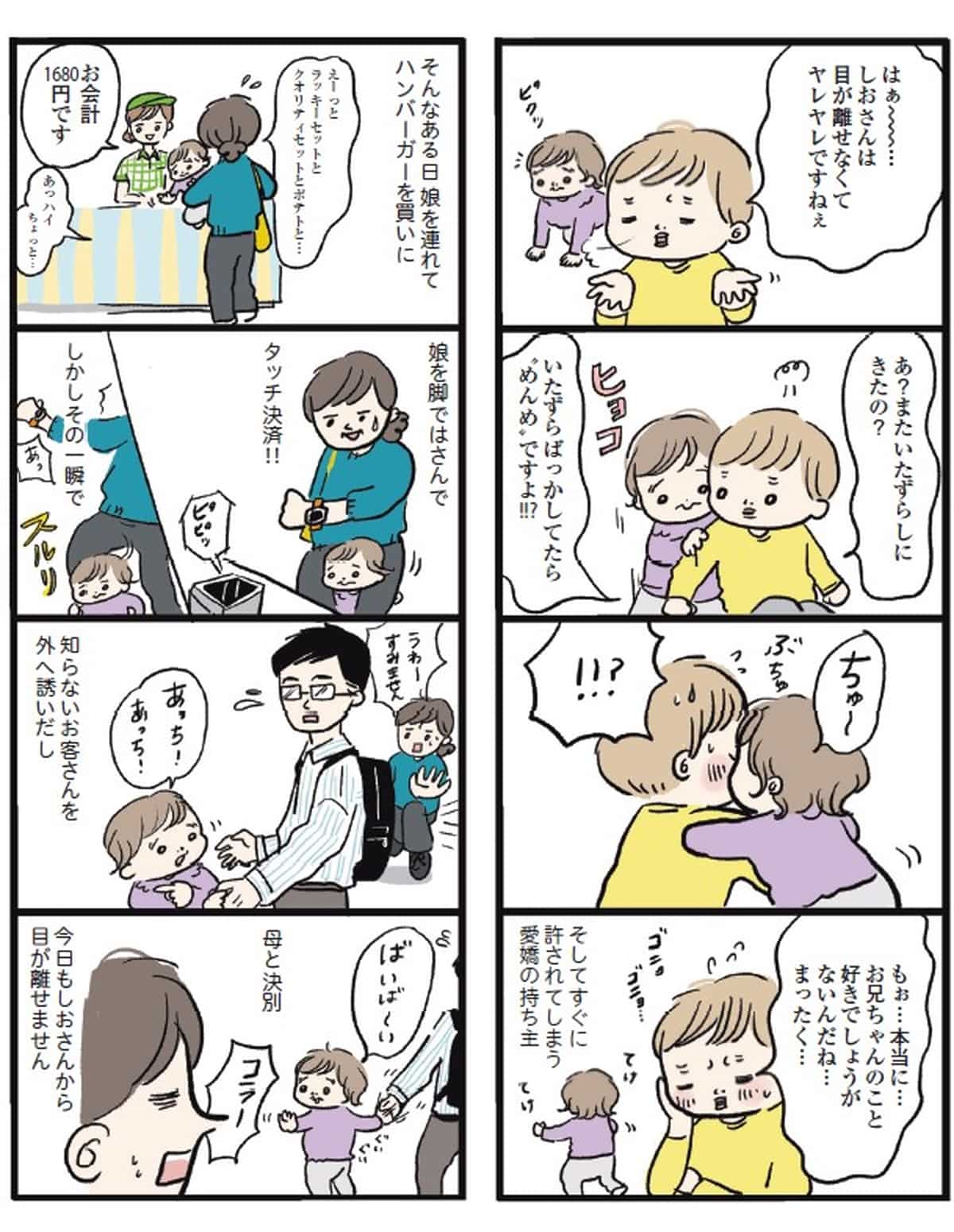 しおさん1歳 令和ギャル爆誕の道のり